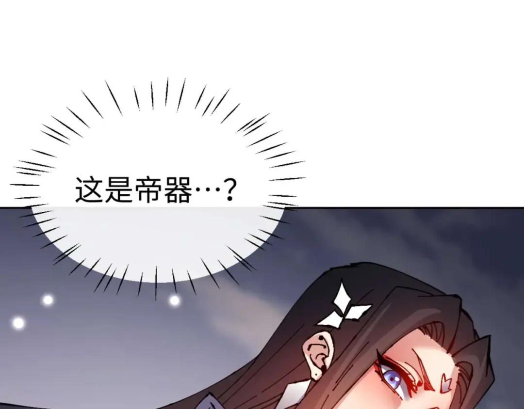 第102话 你瞒着姨多少秘密 第162页