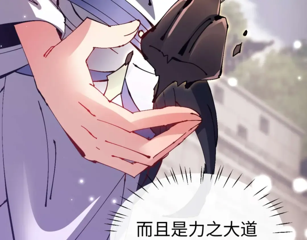第102话 你瞒着姨多少秘密 第164页
