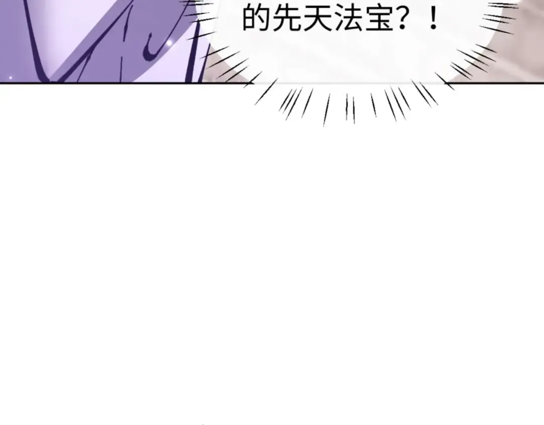 第102话 你瞒着姨多少秘密 第165页