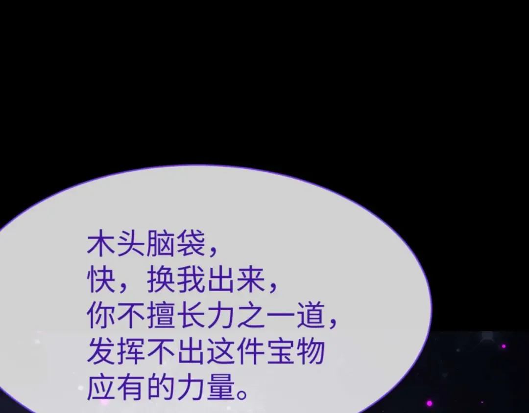 第102话 你瞒着姨多少秘密 第169页