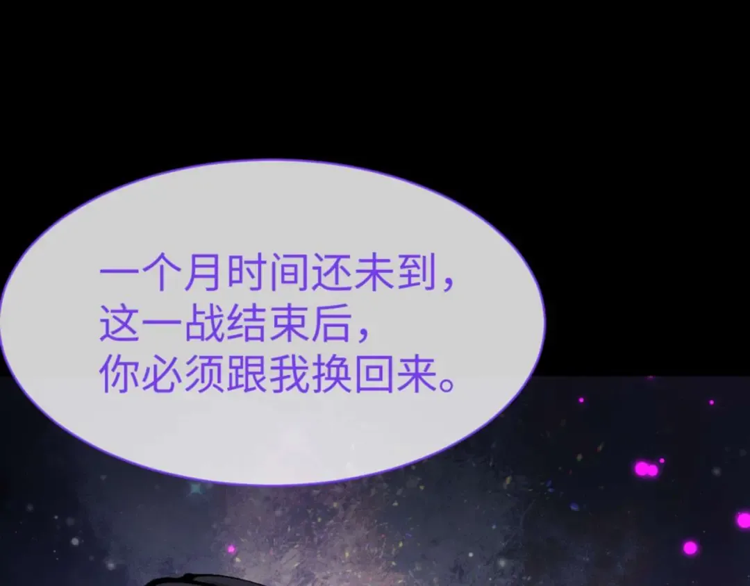 第102话 你瞒着姨多少秘密 第173页