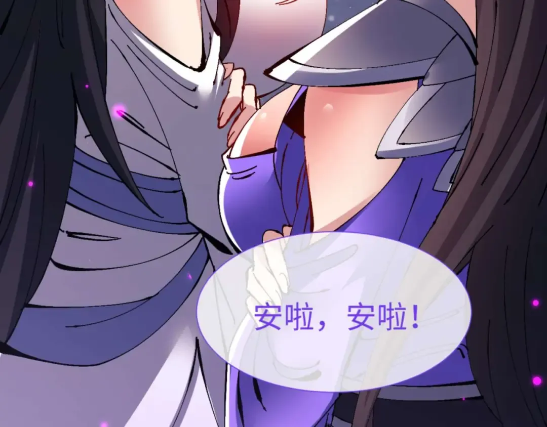 第102话 你瞒着姨多少秘密 第175页