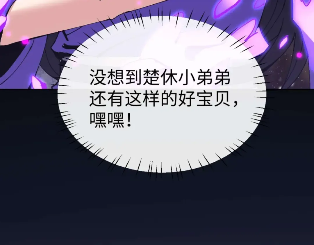 第102话 你瞒着姨多少秘密 第180页