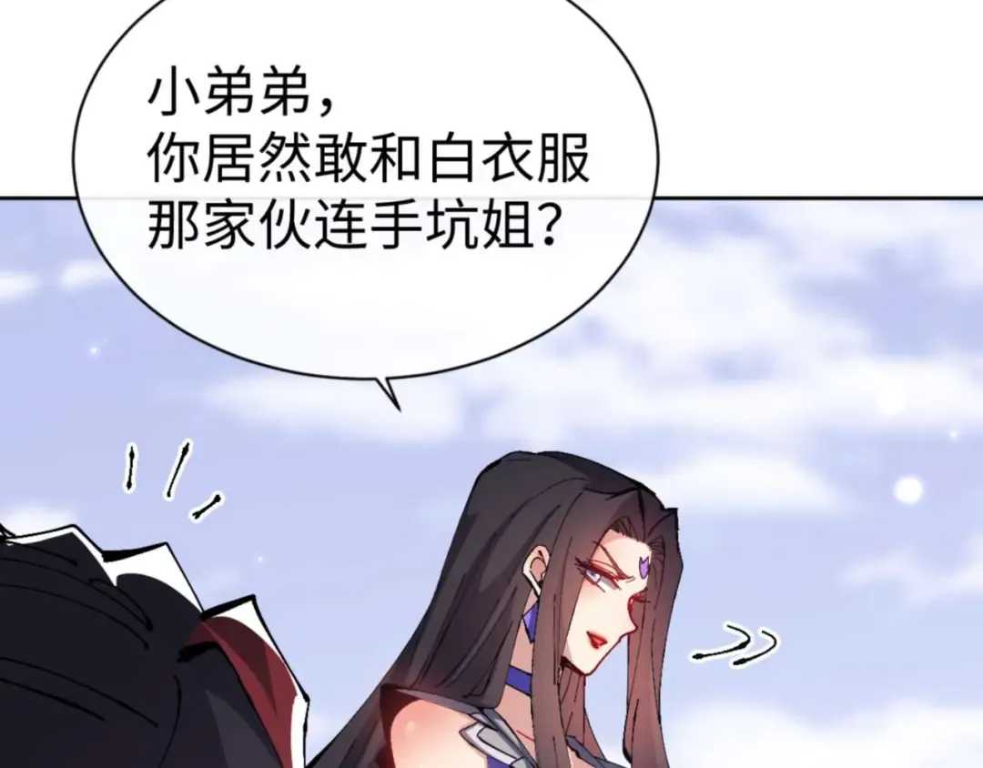 第103话 辣手摧花 第13页