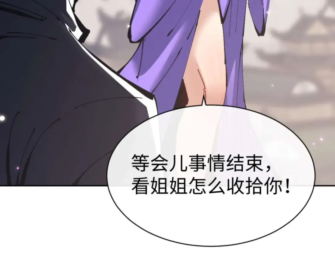 第103话 辣手摧花 第15页