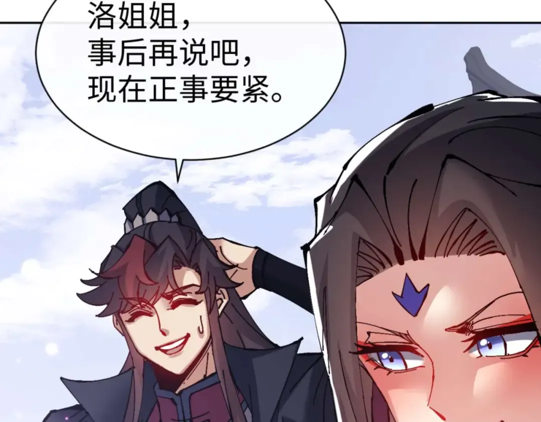 第103话 辣手摧花 第17页