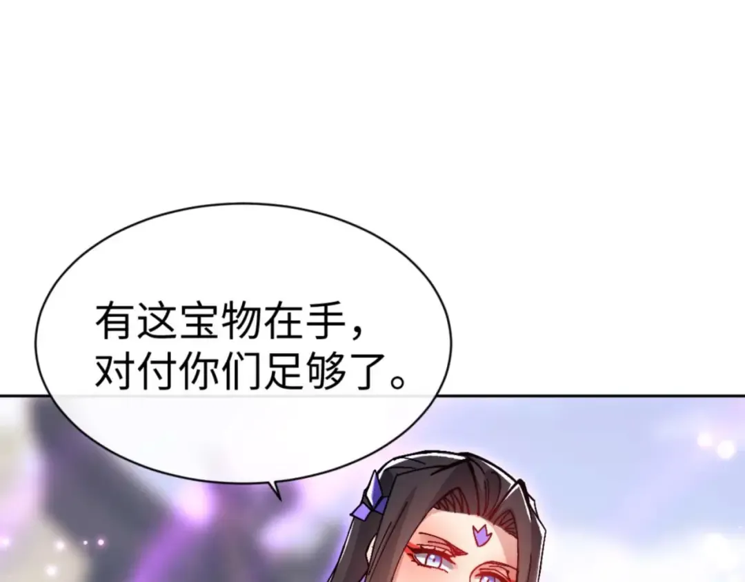 第103话 辣手摧花 第20页