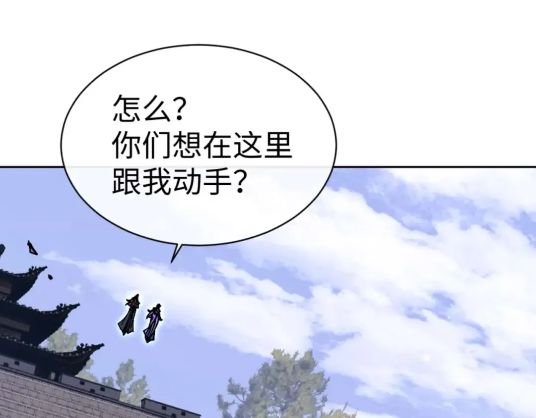 第103话 辣手摧花 第25页