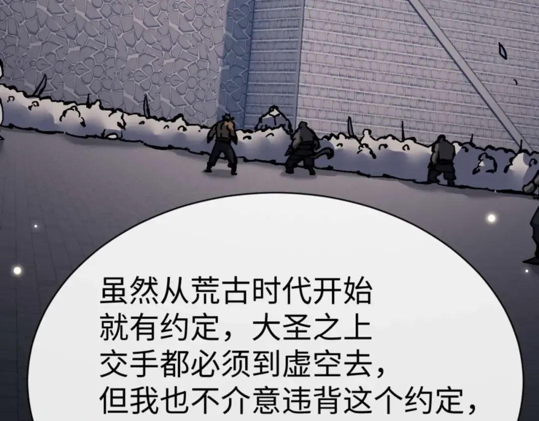 第103话 辣手摧花 第27页