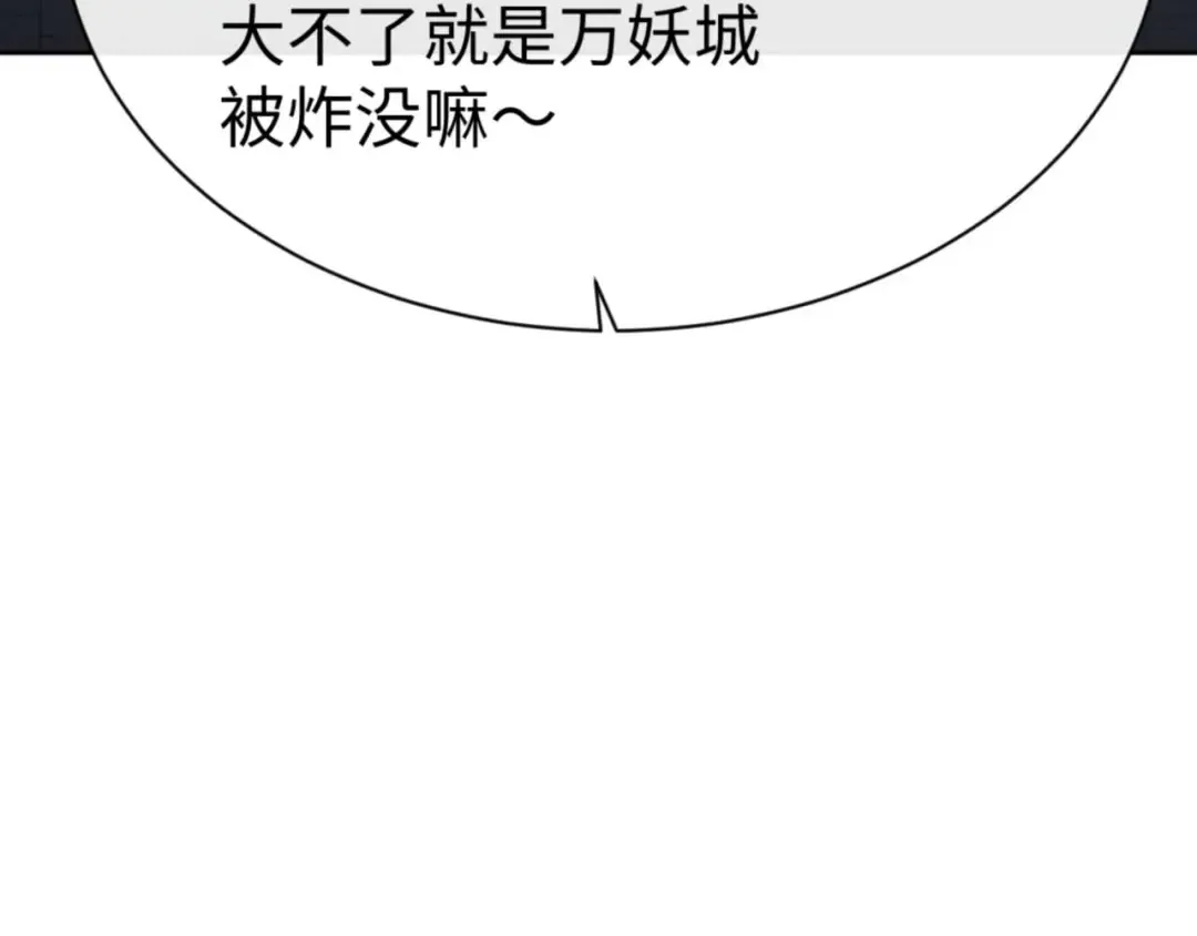 第103话 辣手摧花 第28页