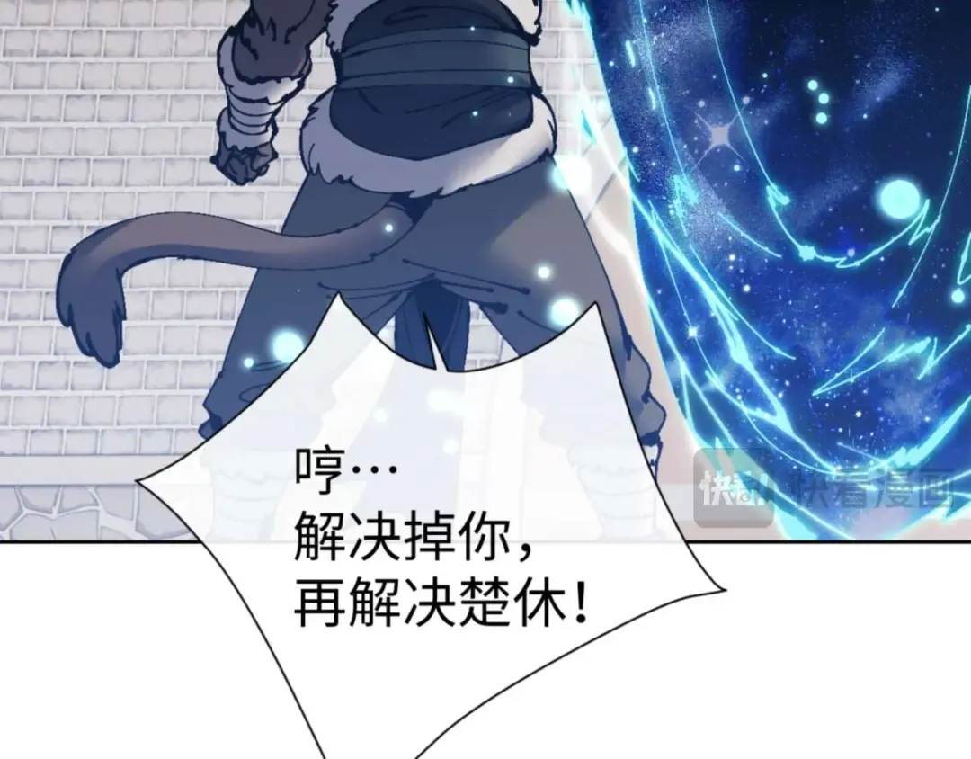 第103话 辣手摧花 第31页