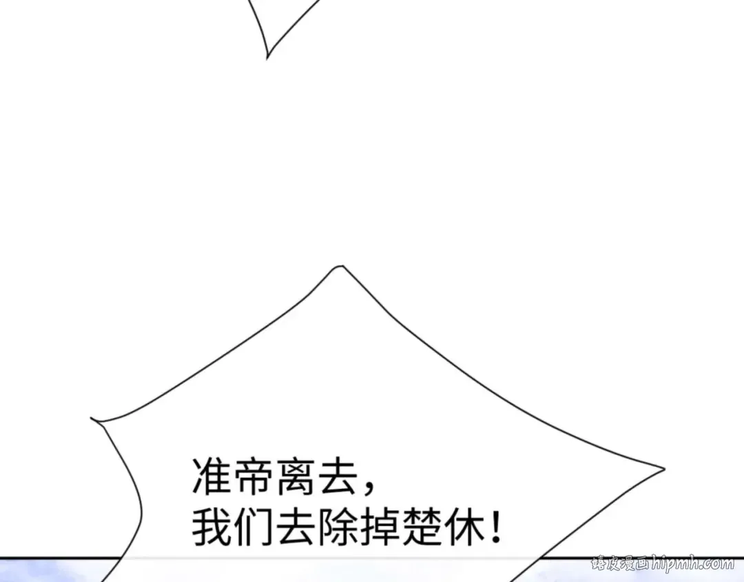 第103话 辣手摧花 第32页