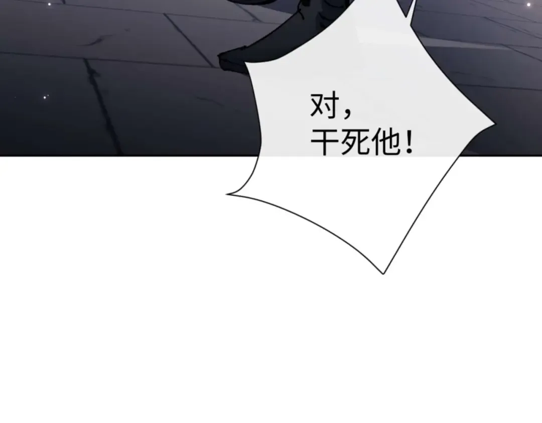 第103话 辣手摧花 第35页