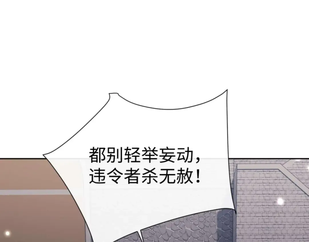 第103话 辣手摧花 第36页