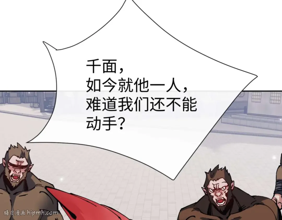 第103话 辣手摧花 第40页