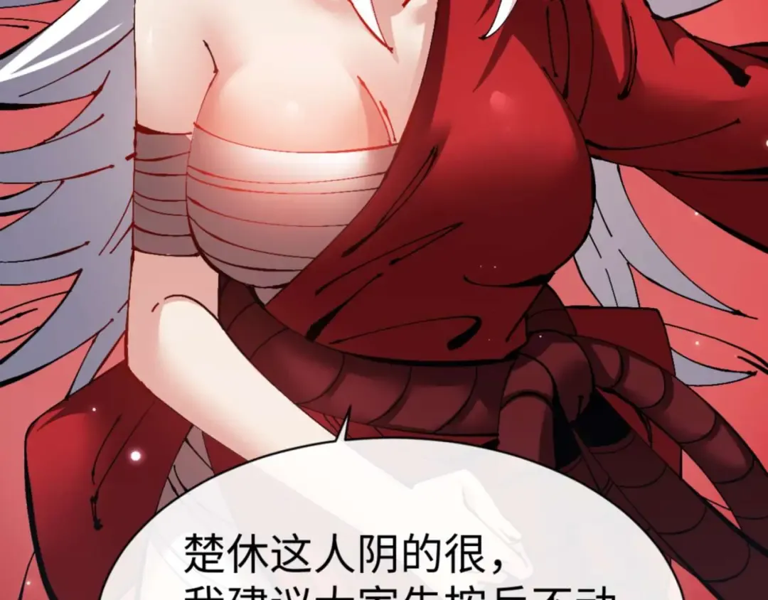 第103话 辣手摧花 第42页