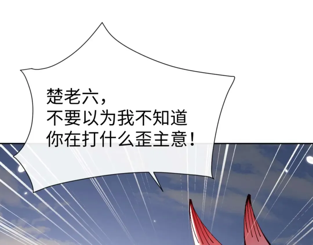 第103话 辣手摧花 第44页