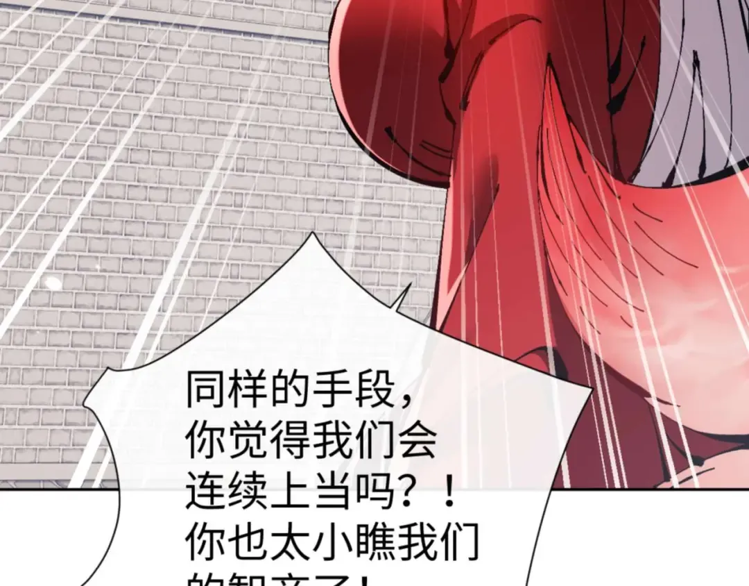 第103话 辣手摧花 第46页
