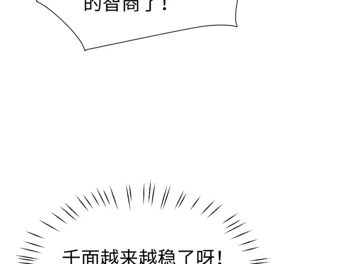 第103话 辣手摧花 第47页