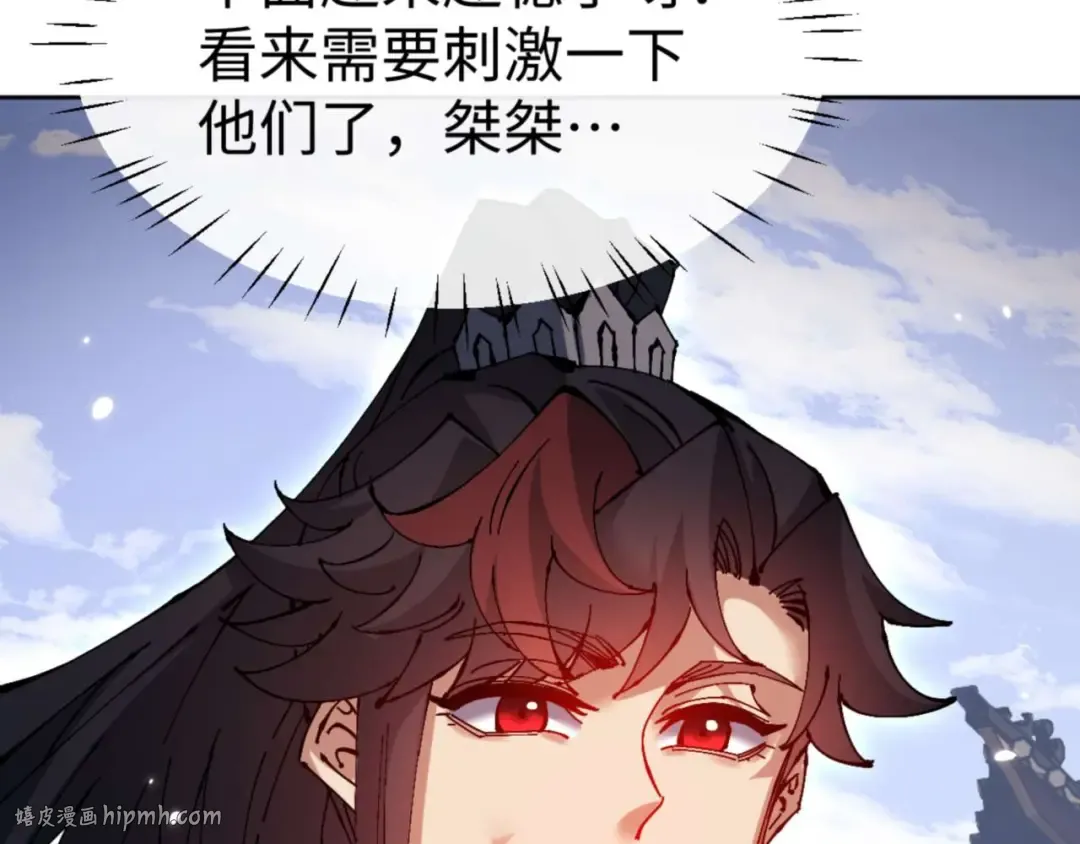 第103话 辣手摧花 第48页