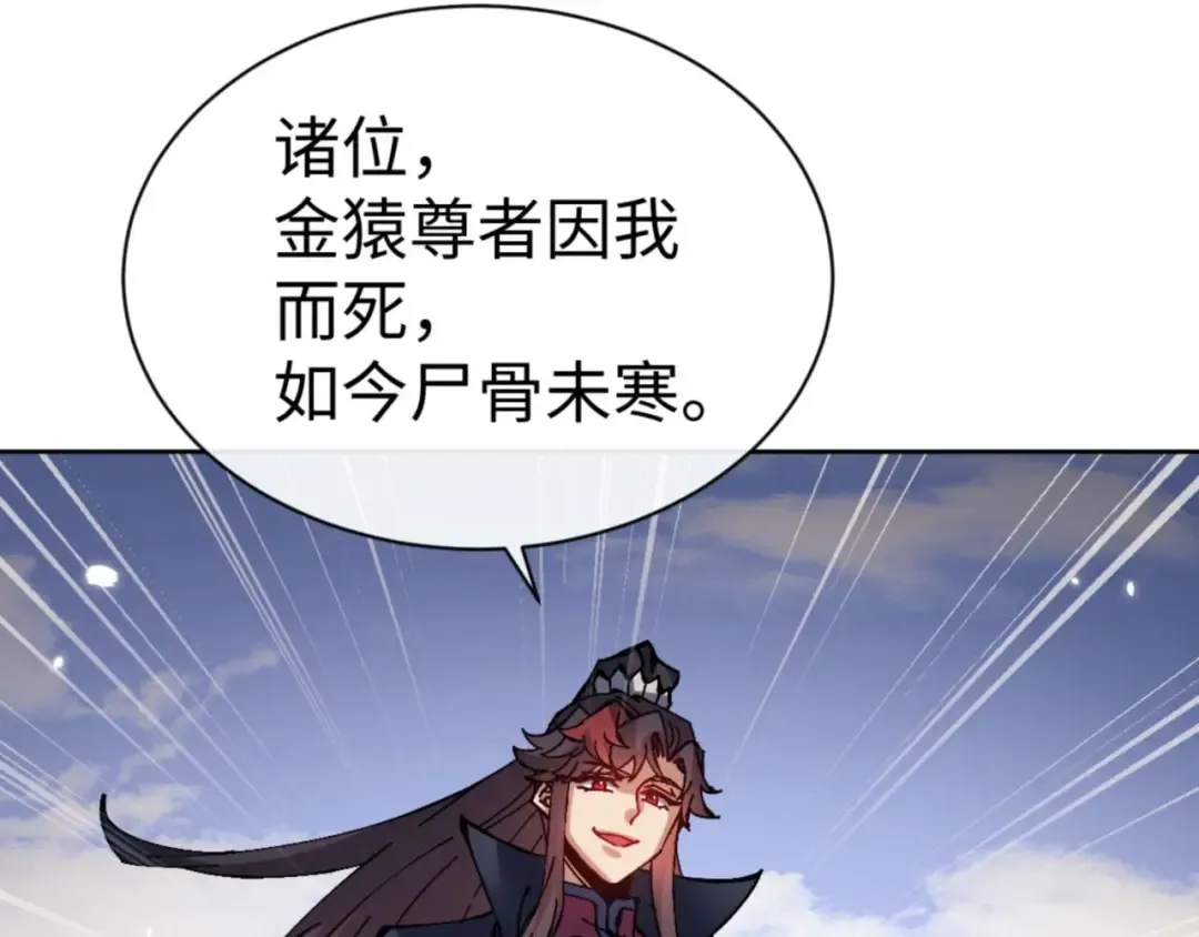 第103话 辣手摧花 第51页