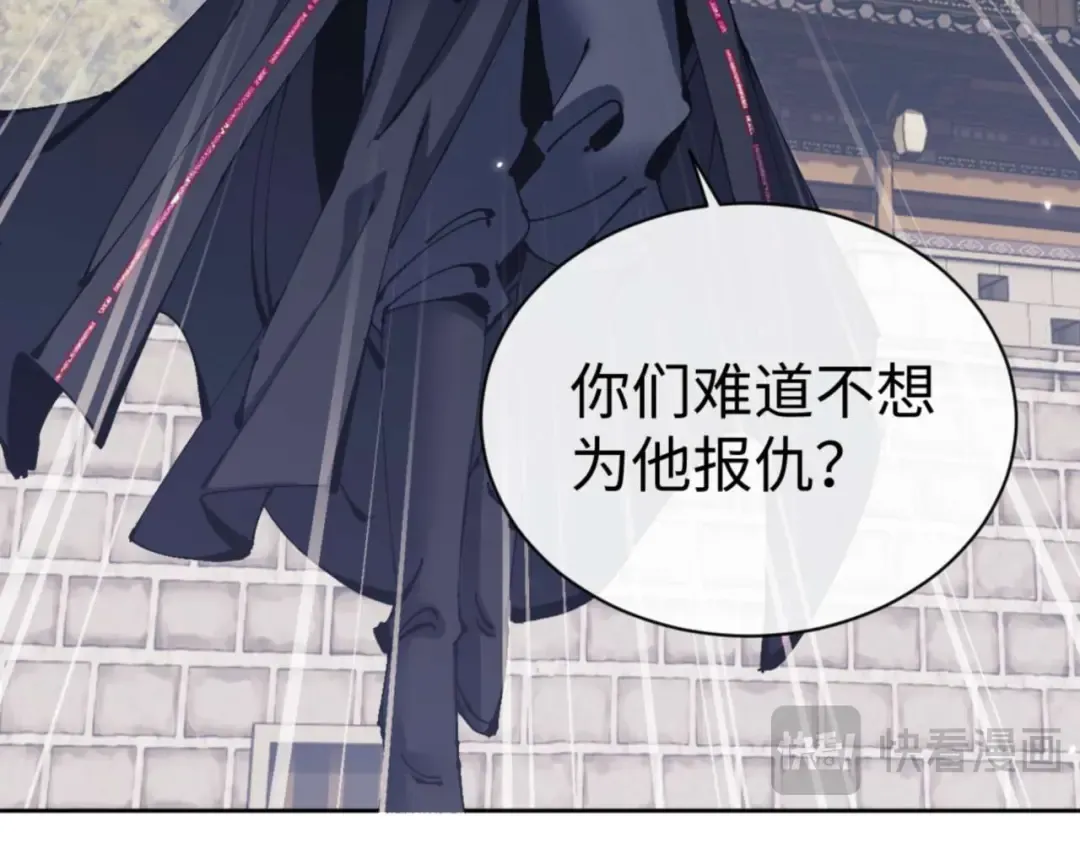 第103话 辣手摧花 第53页