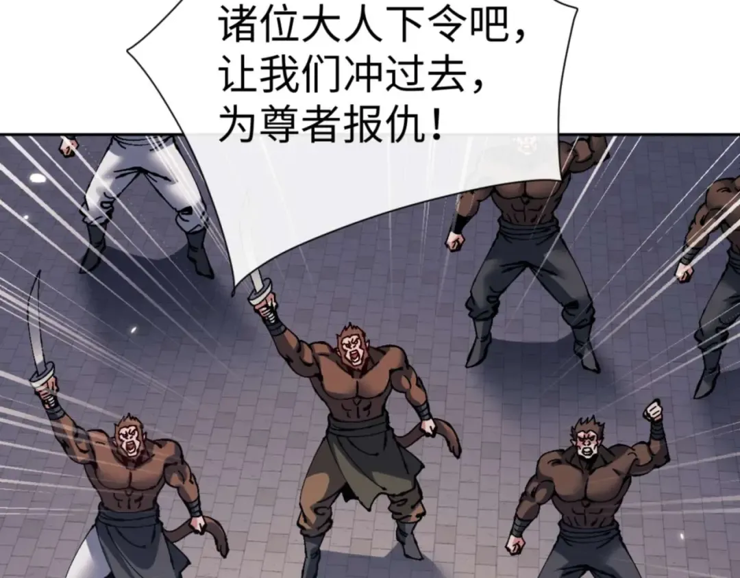 第103话 辣手摧花 第55页