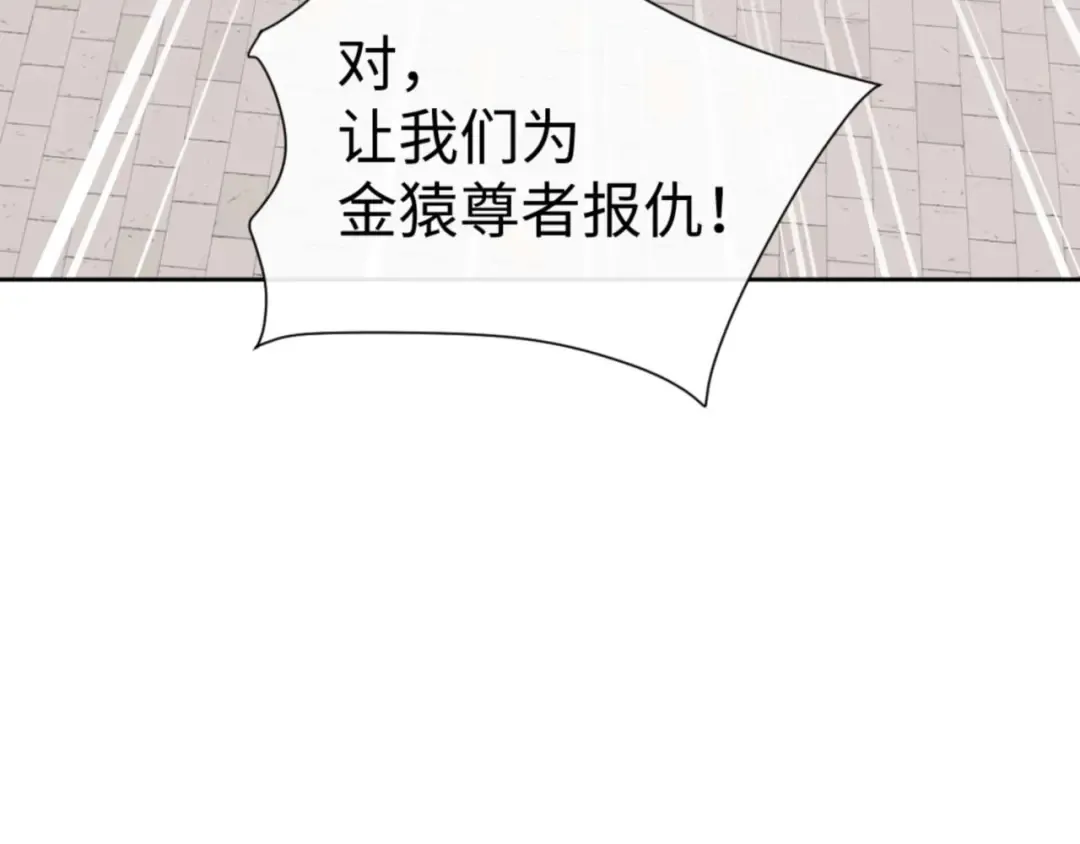 第103话 辣手摧花 第57页