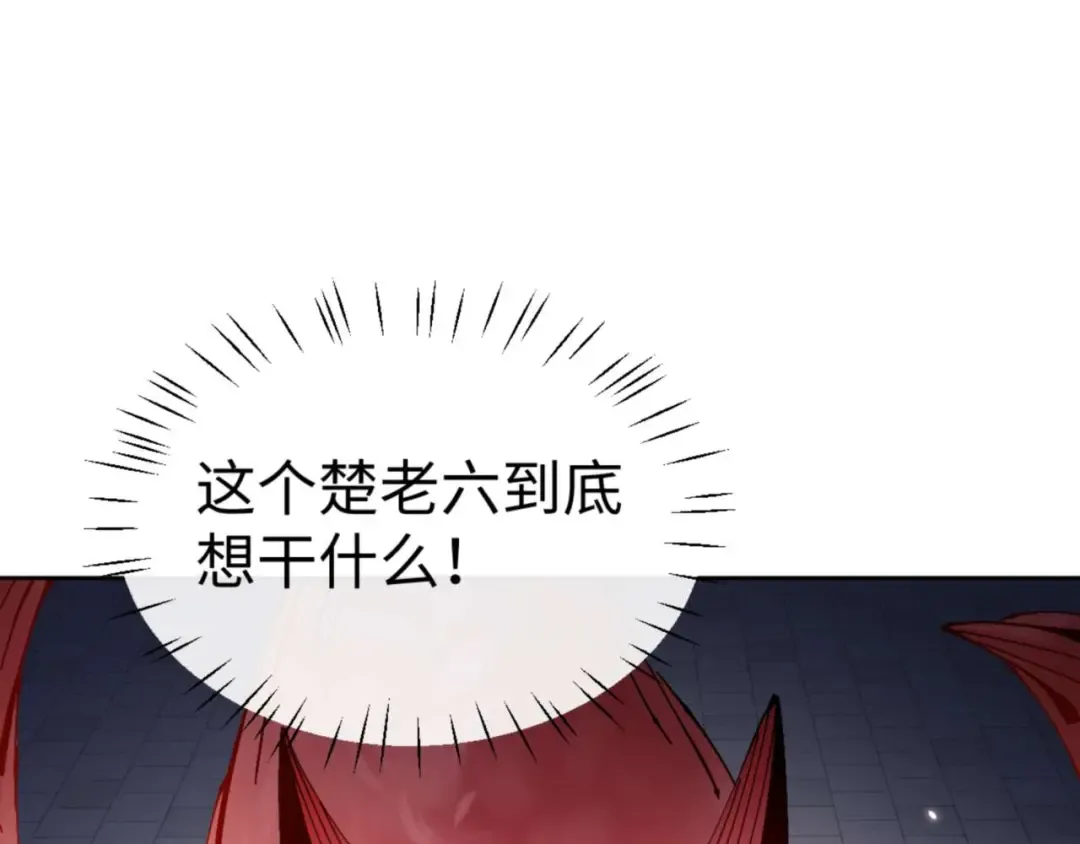 第103话 辣手摧花 第58页