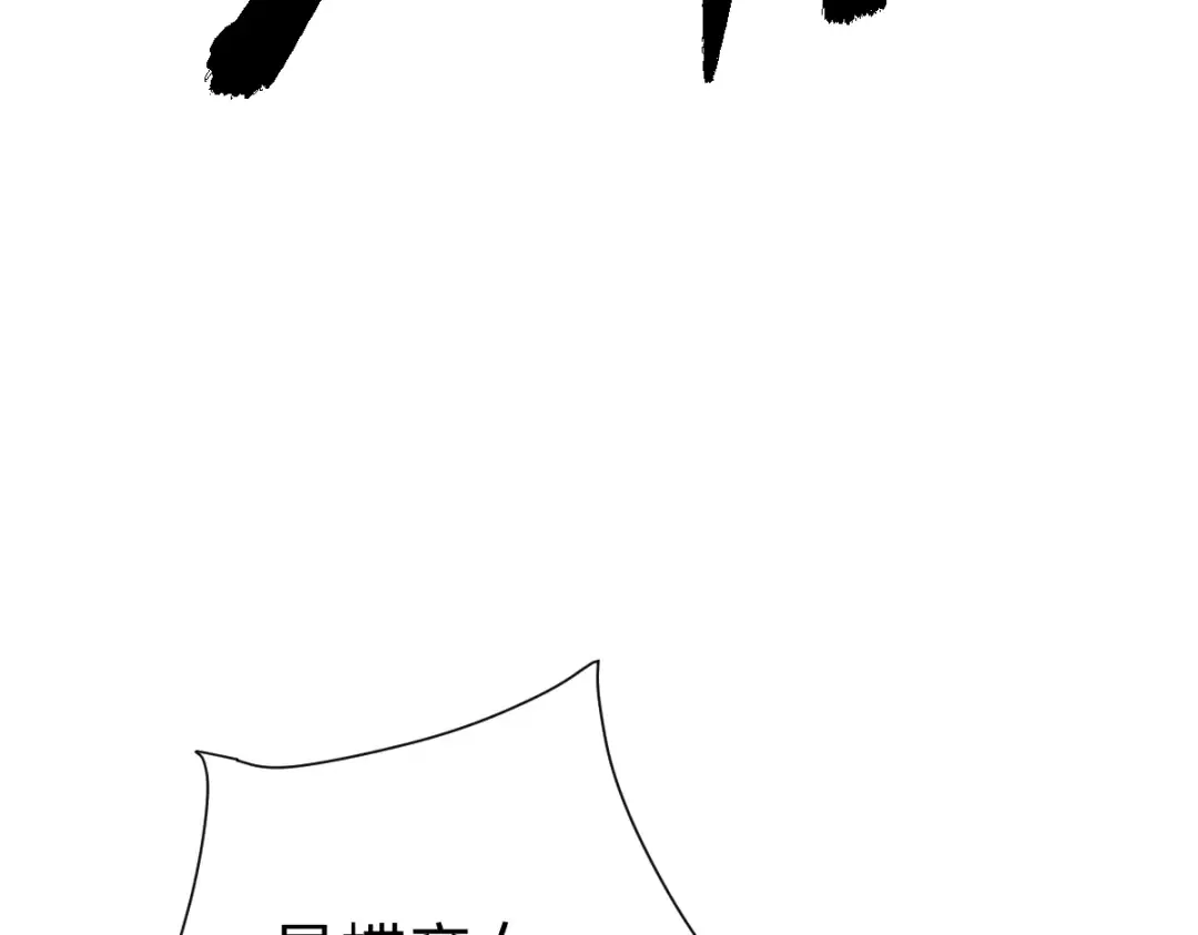 第103话 辣手摧花 第65页