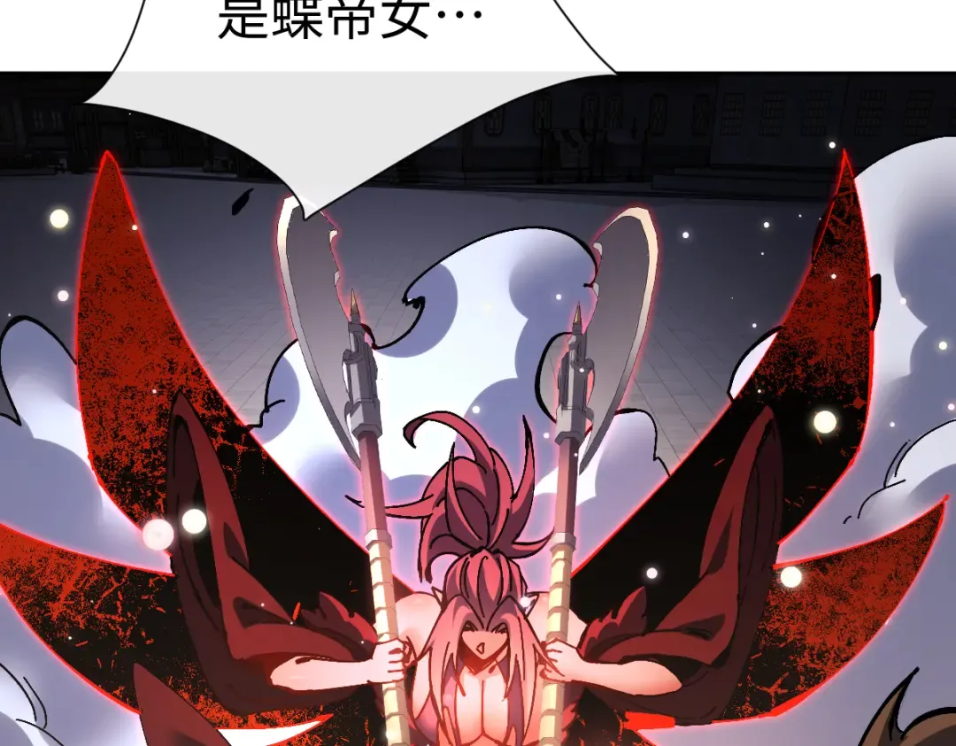 第103话 辣手摧花 第66页