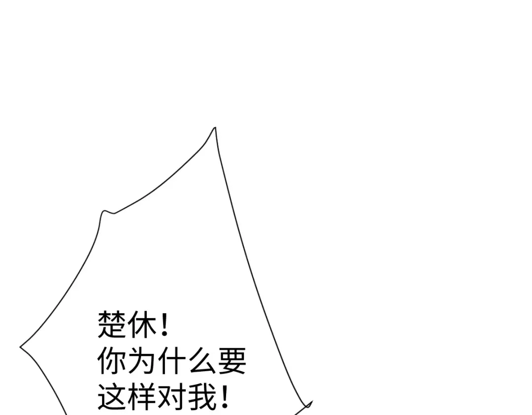 第103话 辣手摧花 第69页