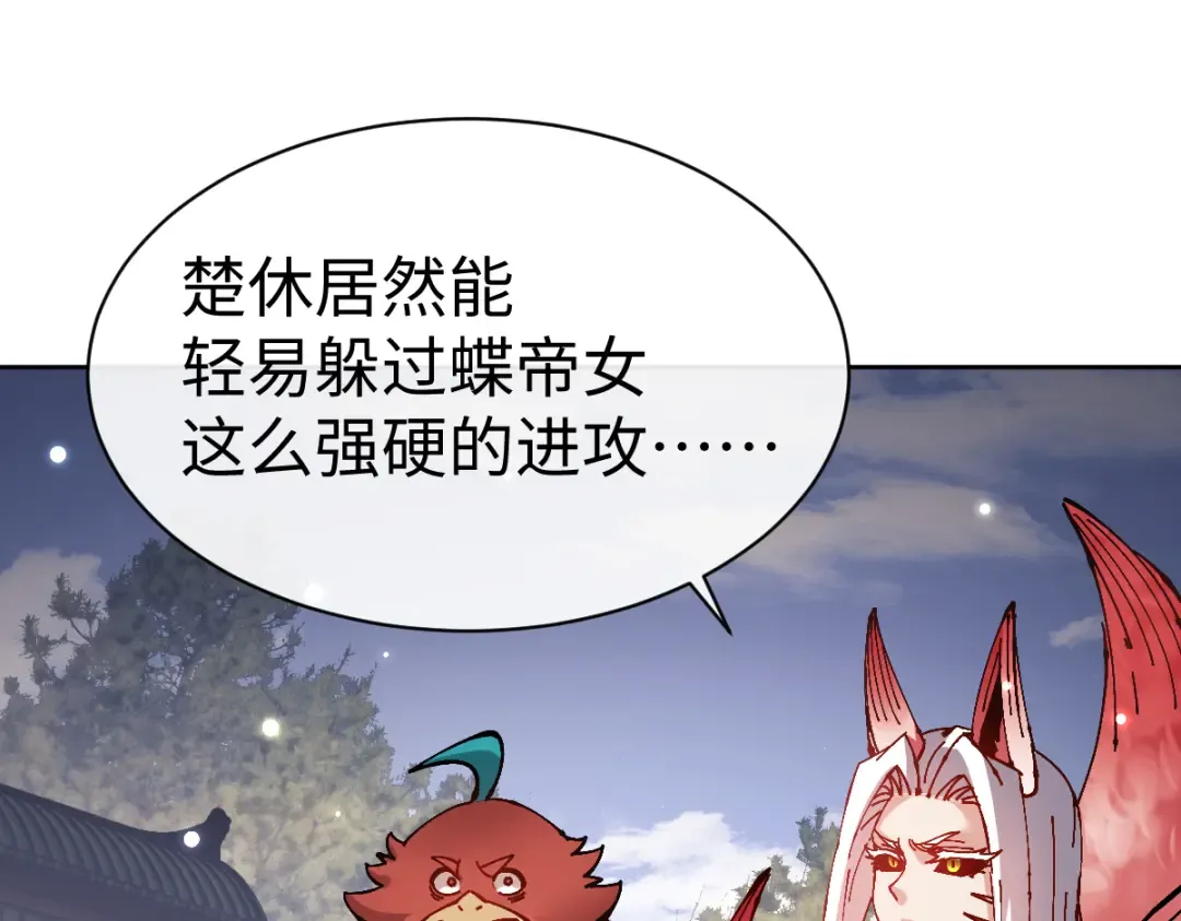 第103话 辣手摧花 第83页