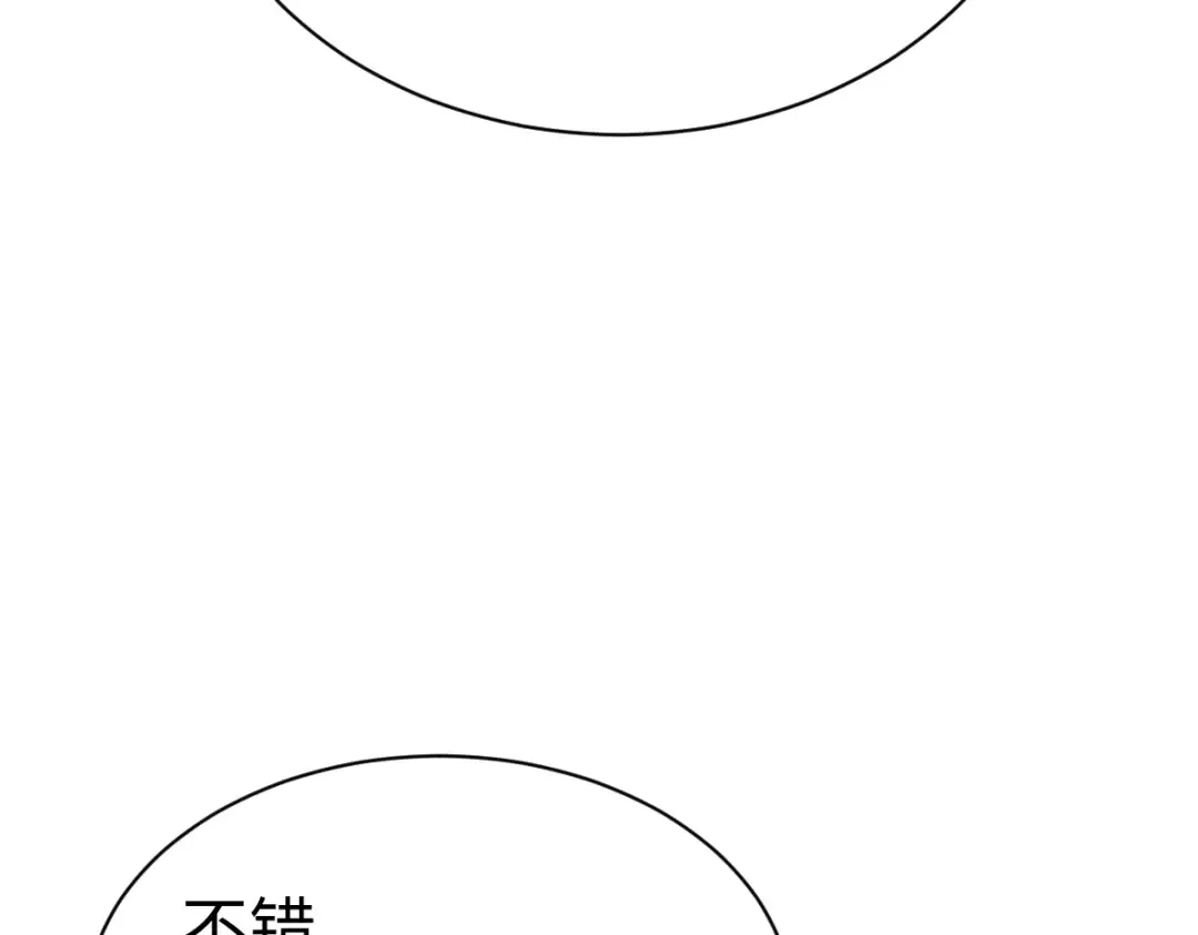 第103话 辣手摧花 第86页