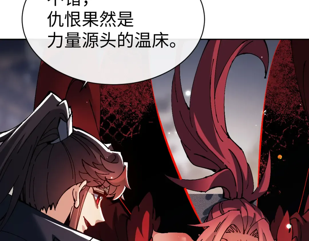 第103话 辣手摧花 第87页