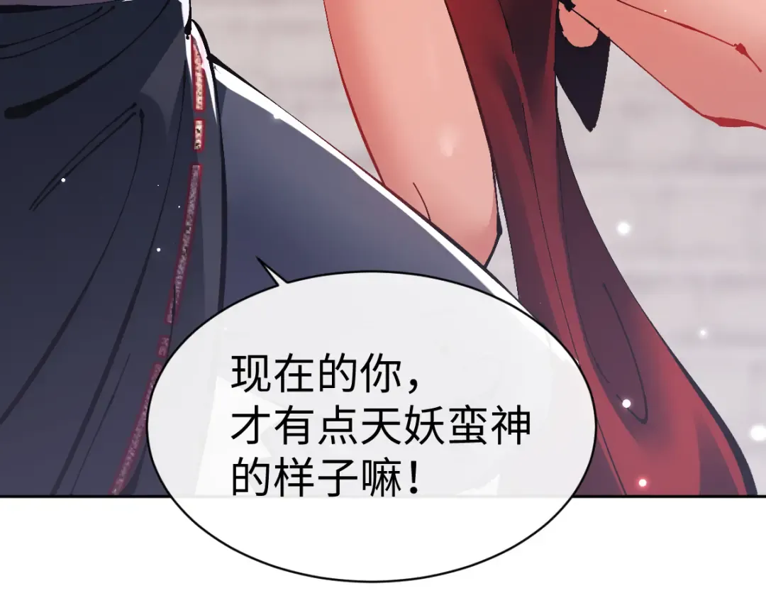 第103话 辣手摧花 第89页