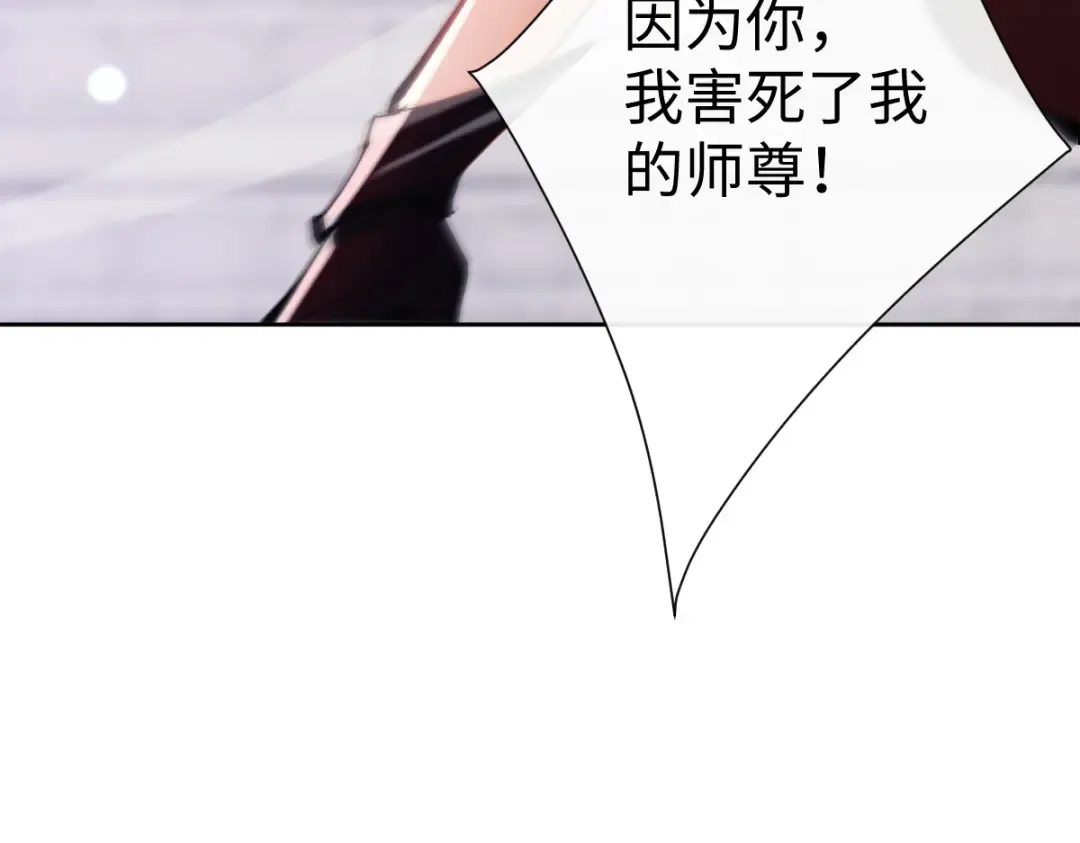 第103话 辣手摧花 第94页