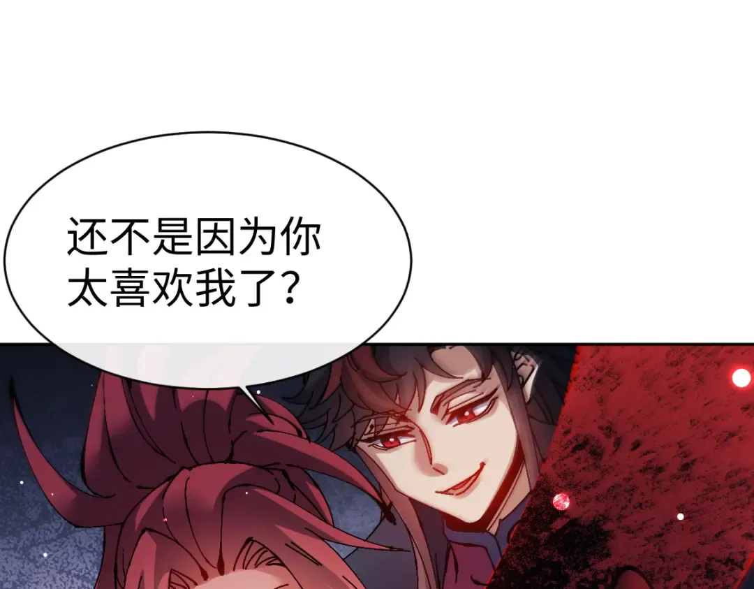 第103话 辣手摧花 第95页