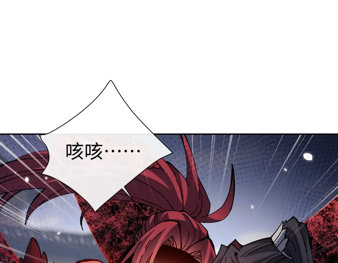 第103话 辣手摧花 第103页