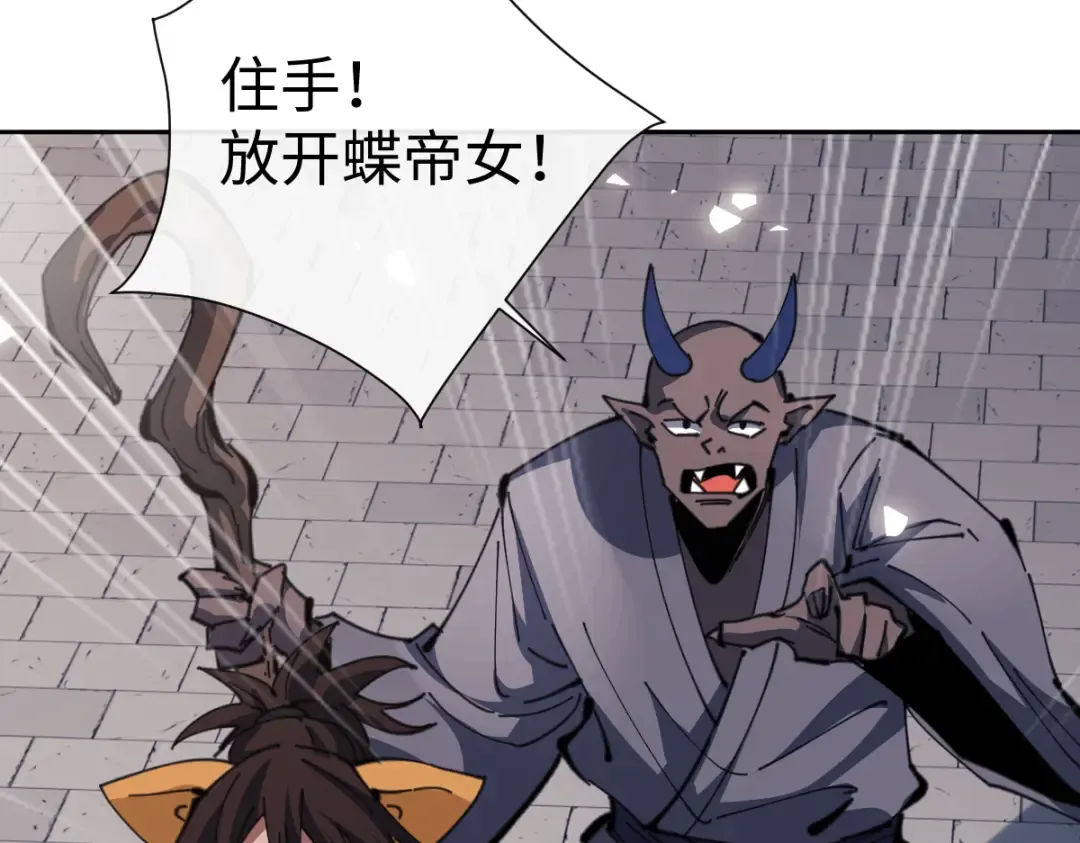 第103话 辣手摧花 第127页