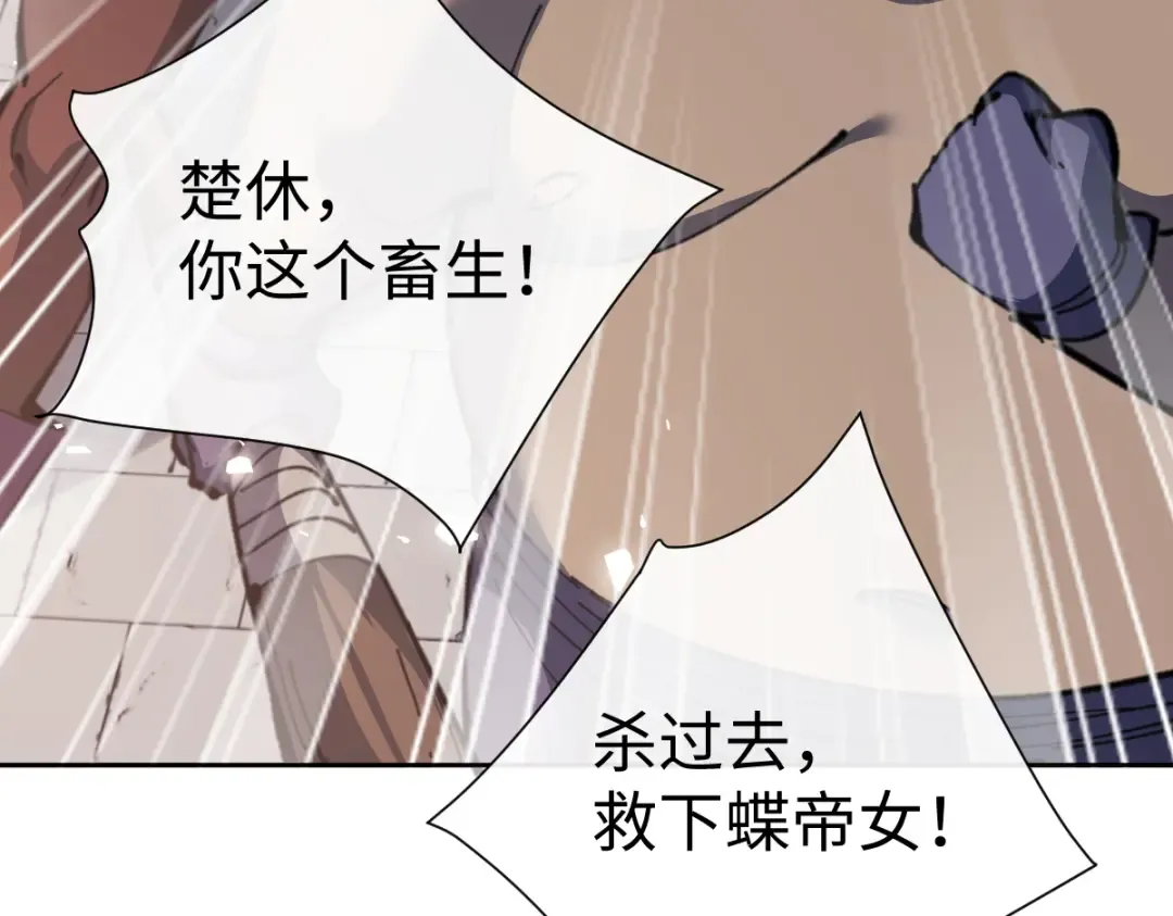 第103话 辣手摧花 第129页