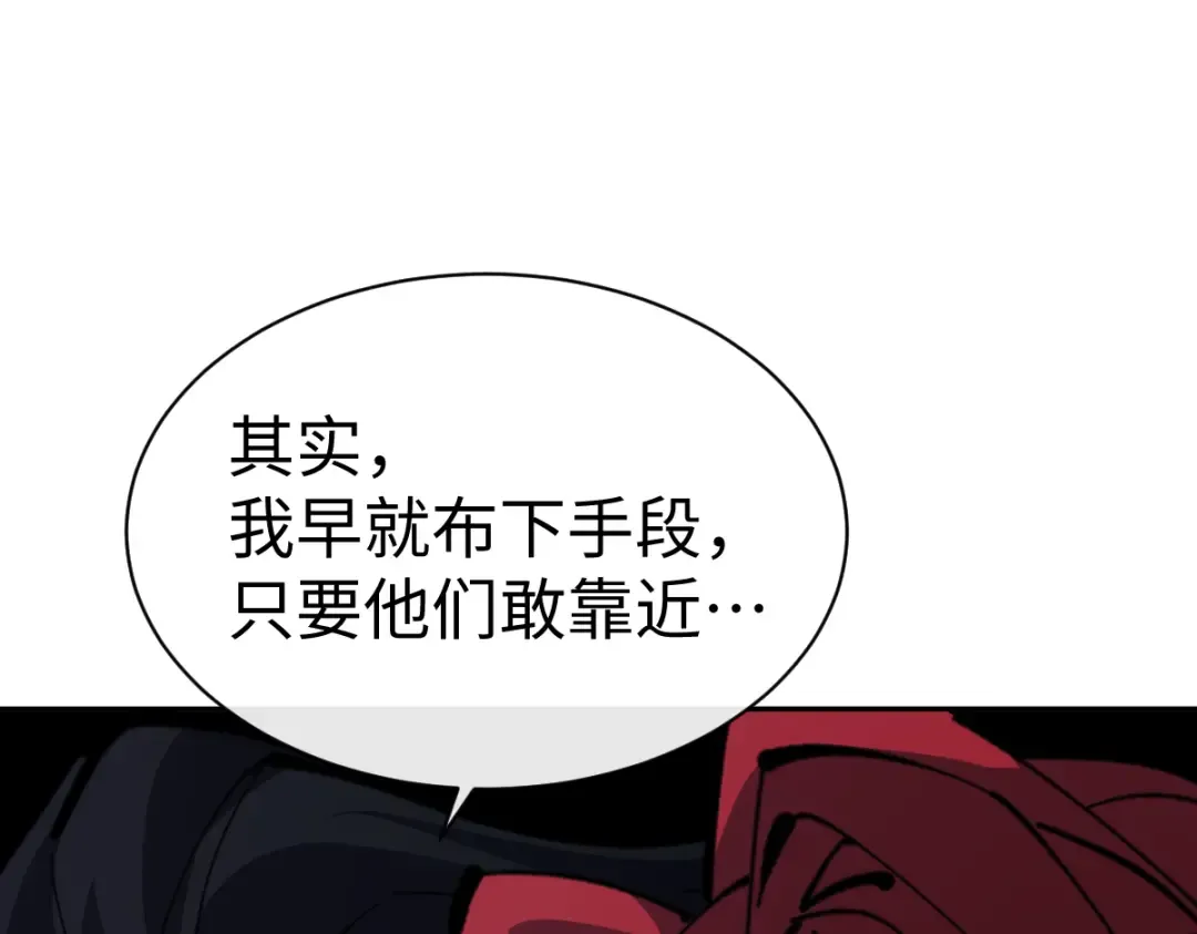 第103话 辣手摧花 第134页
