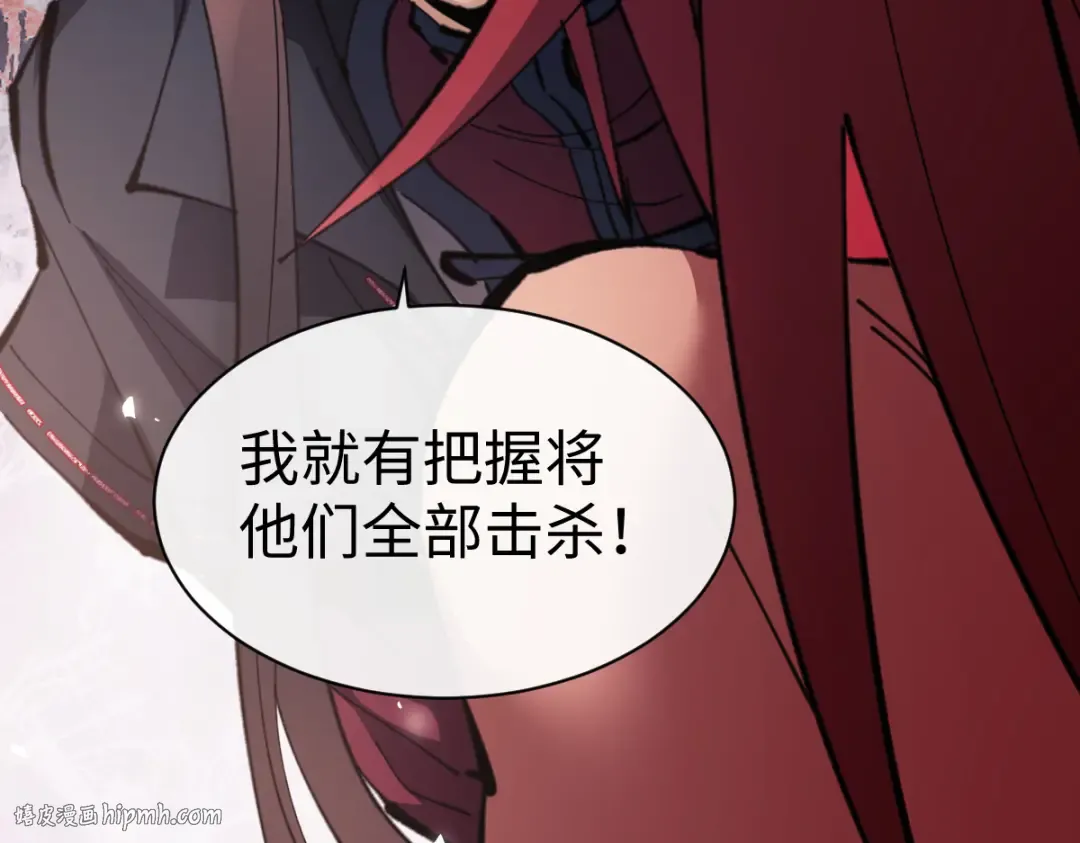 第103话 辣手摧花 第136页