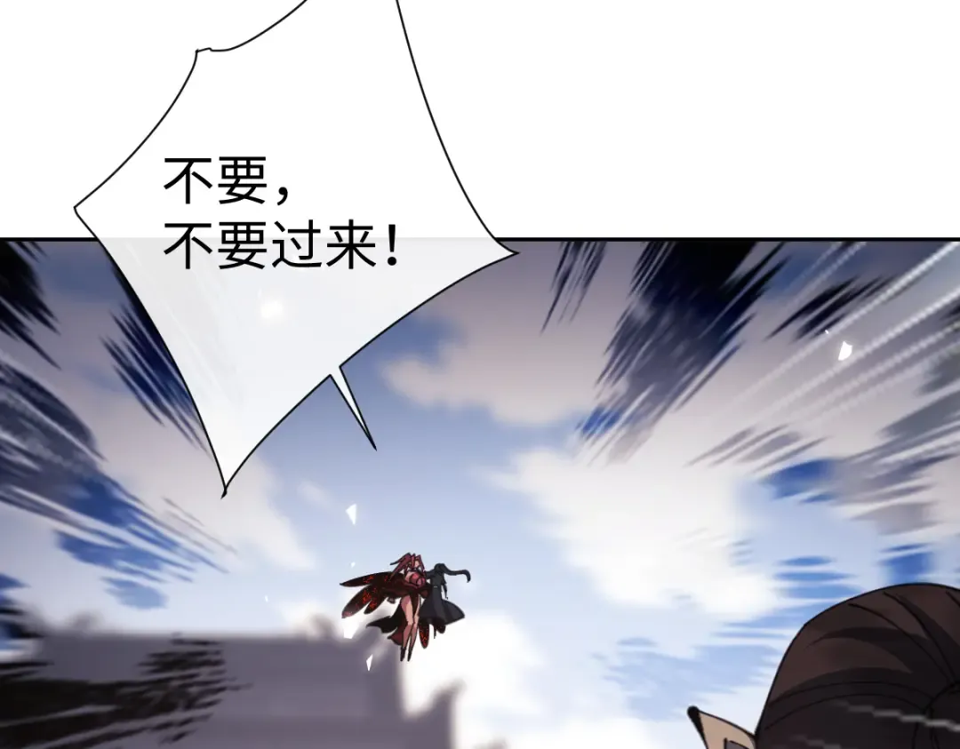 第103话 辣手摧花 第138页