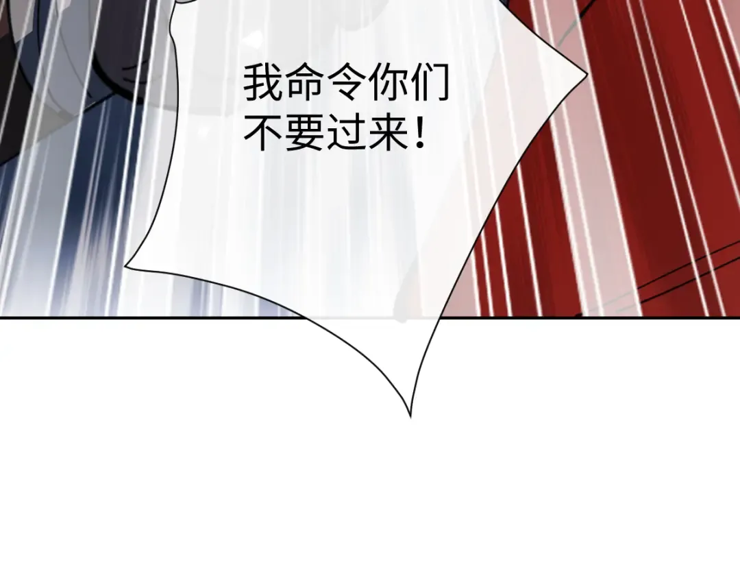 第103话 辣手摧花 第141页