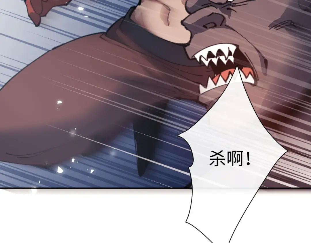 第103话 辣手摧花 第145页