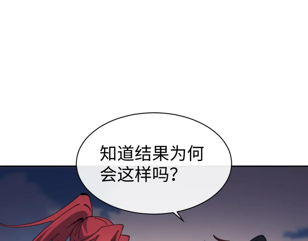 第103话 辣手摧花 第150页
