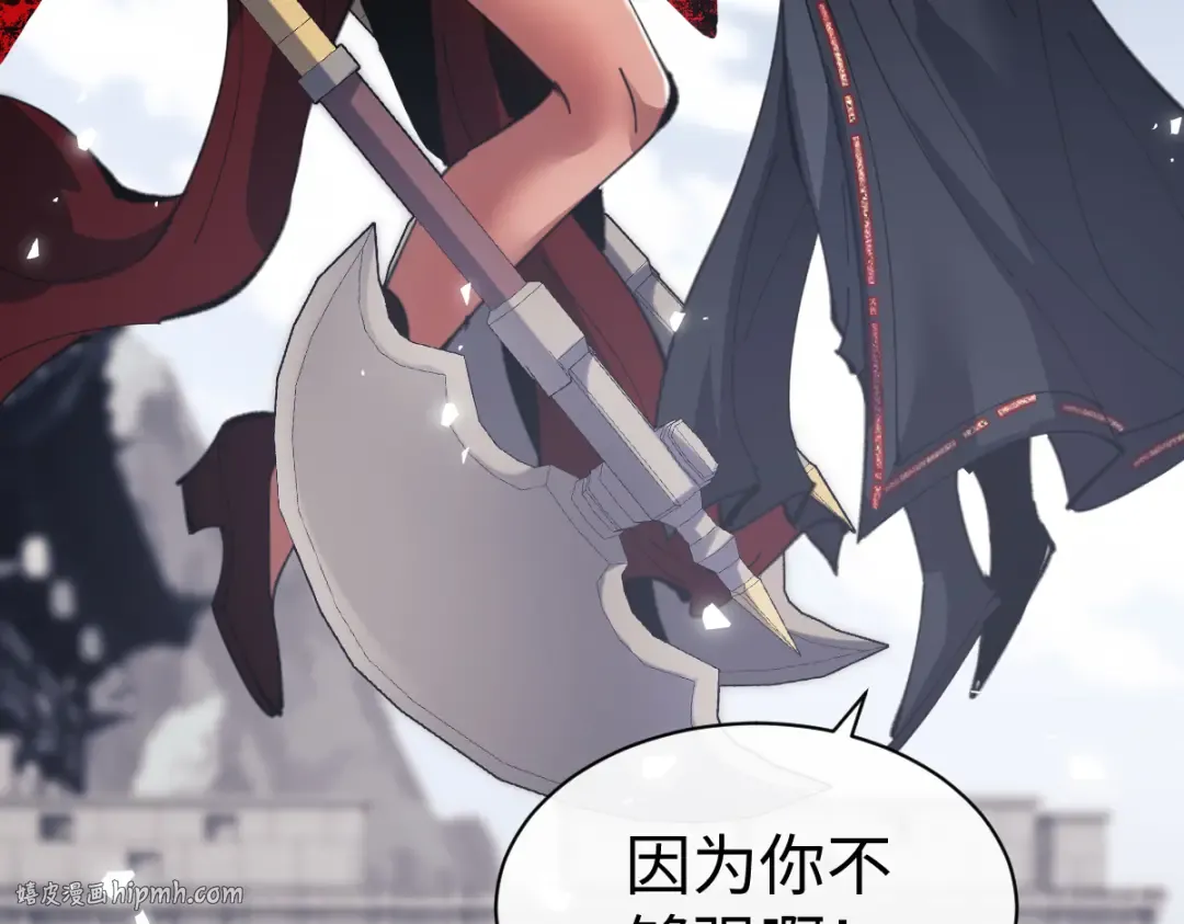第103话 辣手摧花 第152页