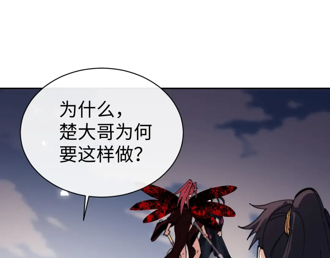 第103话 辣手摧花 第154页
