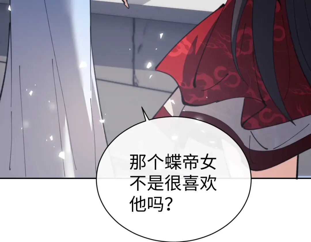 第103话 辣手摧花 第156页